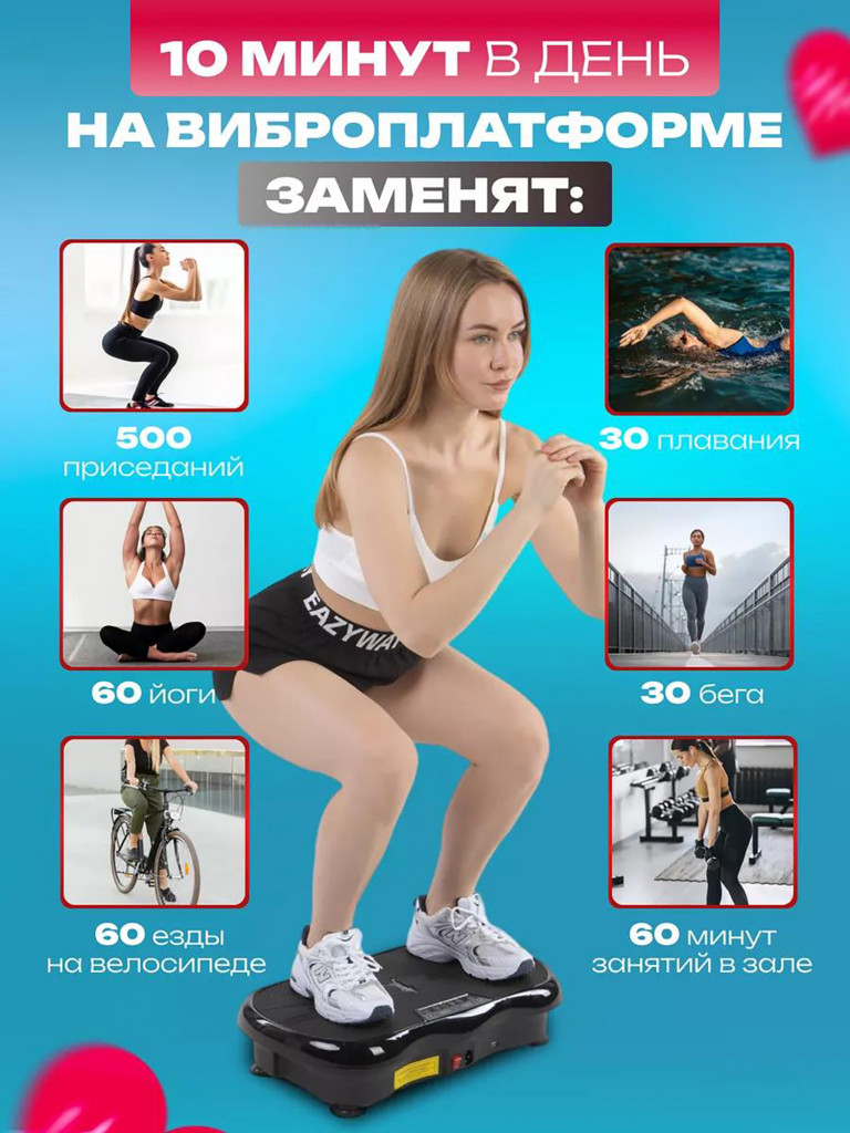 Виброплатформа для похудения Fitnesslive модель pink 103
