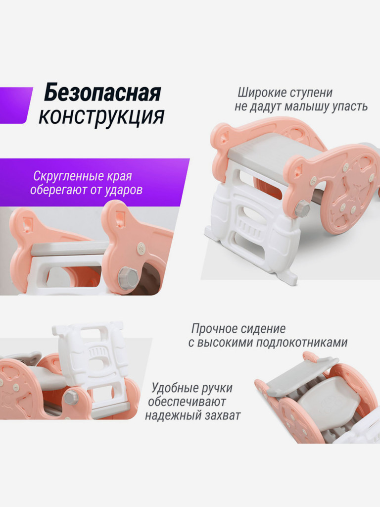 Горка-трансформер 3 в 1 UNIX Kids розовый