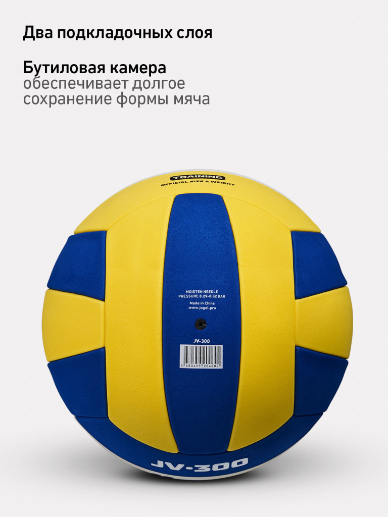Волейбольный мяч Jogel JV-300, размер 5