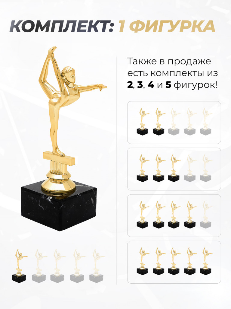 Кубок для награждения художественная Гимнастика 1 шт