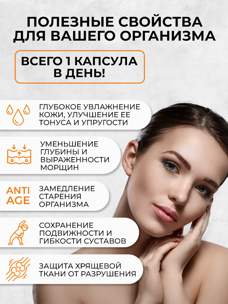 Гиалуроновая кислота OVER, 60 капсул