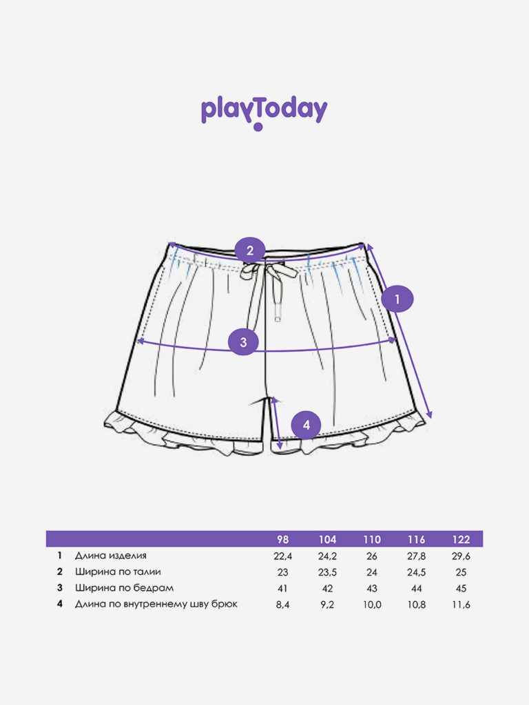 Шорты для девочек, 2 шт в комплекте PlayToday