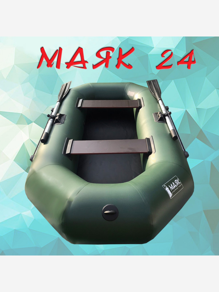 Надувная гребная лодка ПВХ МАЯК-24 (240 см) двухместная