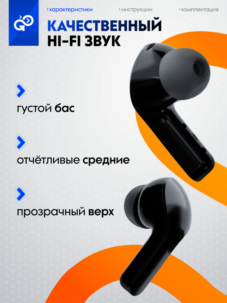 Беспроводные наушники GoGadget GoGadget CityBuds XL