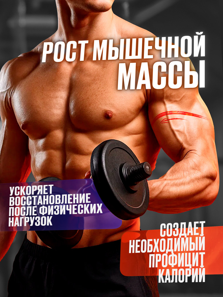 Гейнер PUREPROTEIN для набора массы, многокомпонентный, банан, 10 порций, 1000г