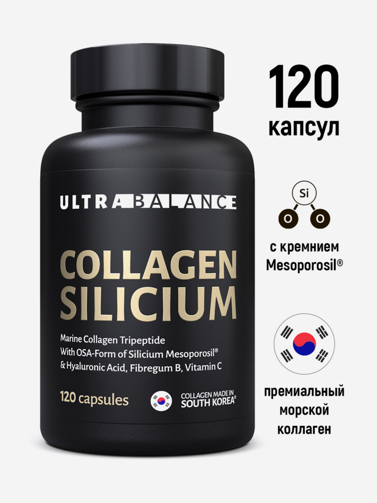 Коллаген с кремнием Ultrabalance трипептид морской с витамином С 120 капсул