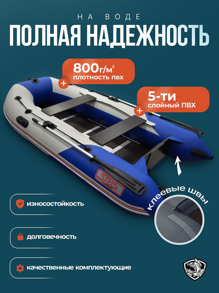 Лодка Хантер Стелс 295- белый/синий - Лодка ПВХ надувная, Hunterboat STELS