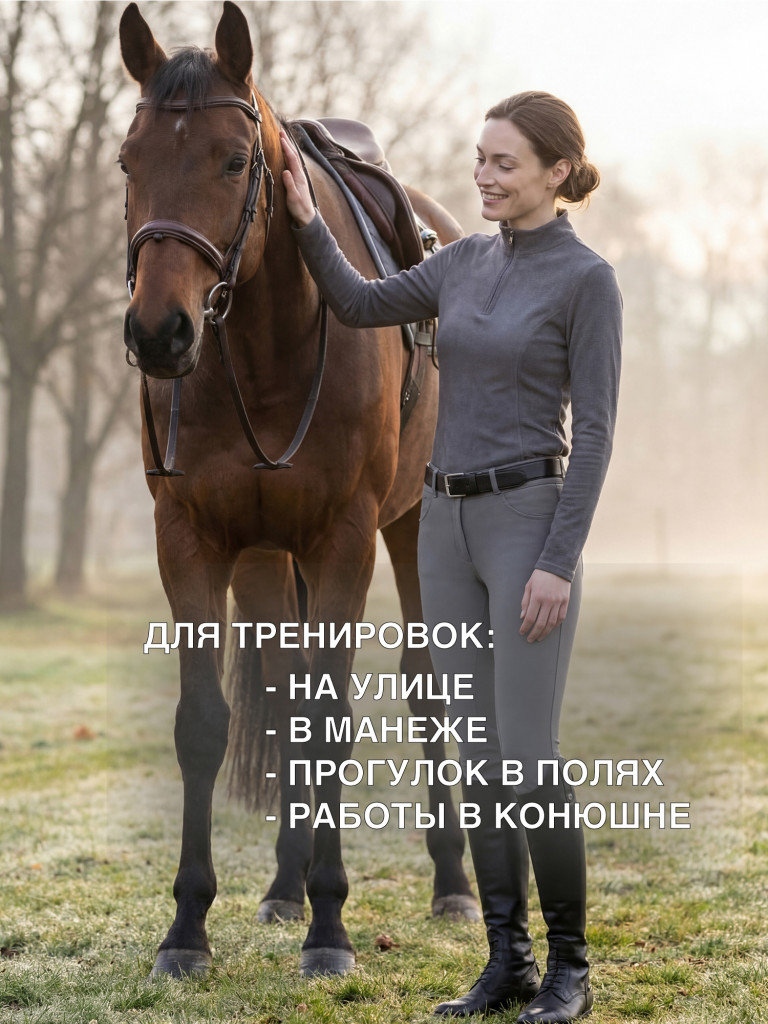 Лонгслив теплый женский Equestrian code Flannel для верховой езды