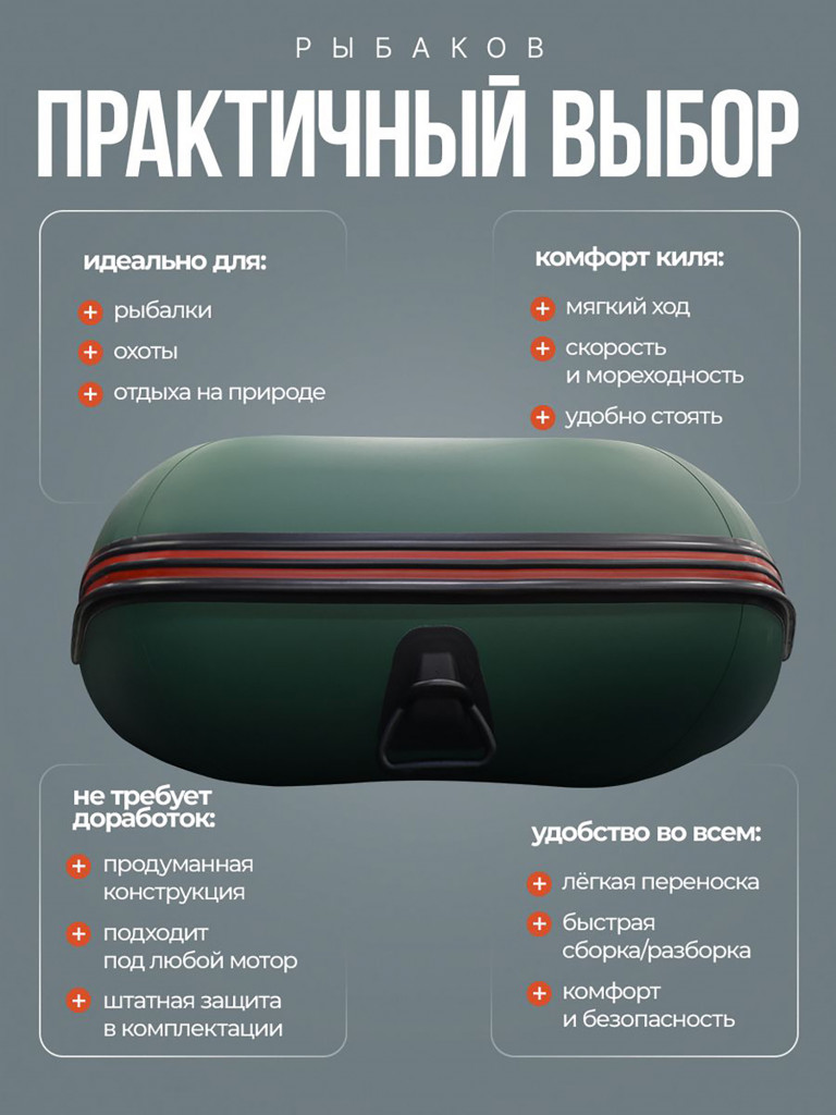 Лодка Хантер 320 Л - зеленая / Лодка ПВХ надувная, Hunterboat