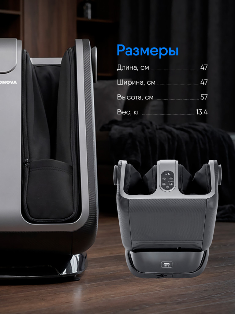 Массажер для ног Ergonova SuperGo 3 электрический лимфодренажный с подогревом для икроножных мышц