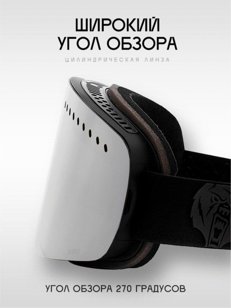 Маска горнолыжная TERRO DEFENDER