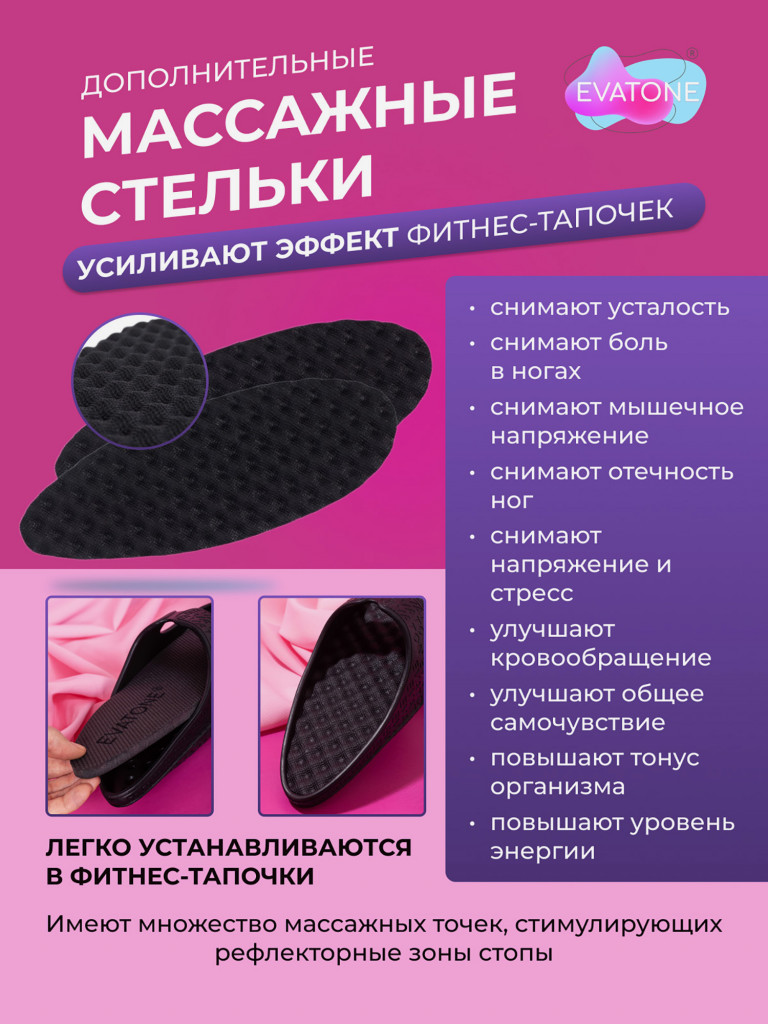 Фитнес тапочки женские ЭВАТОН, цвет черный, размер L 39-40