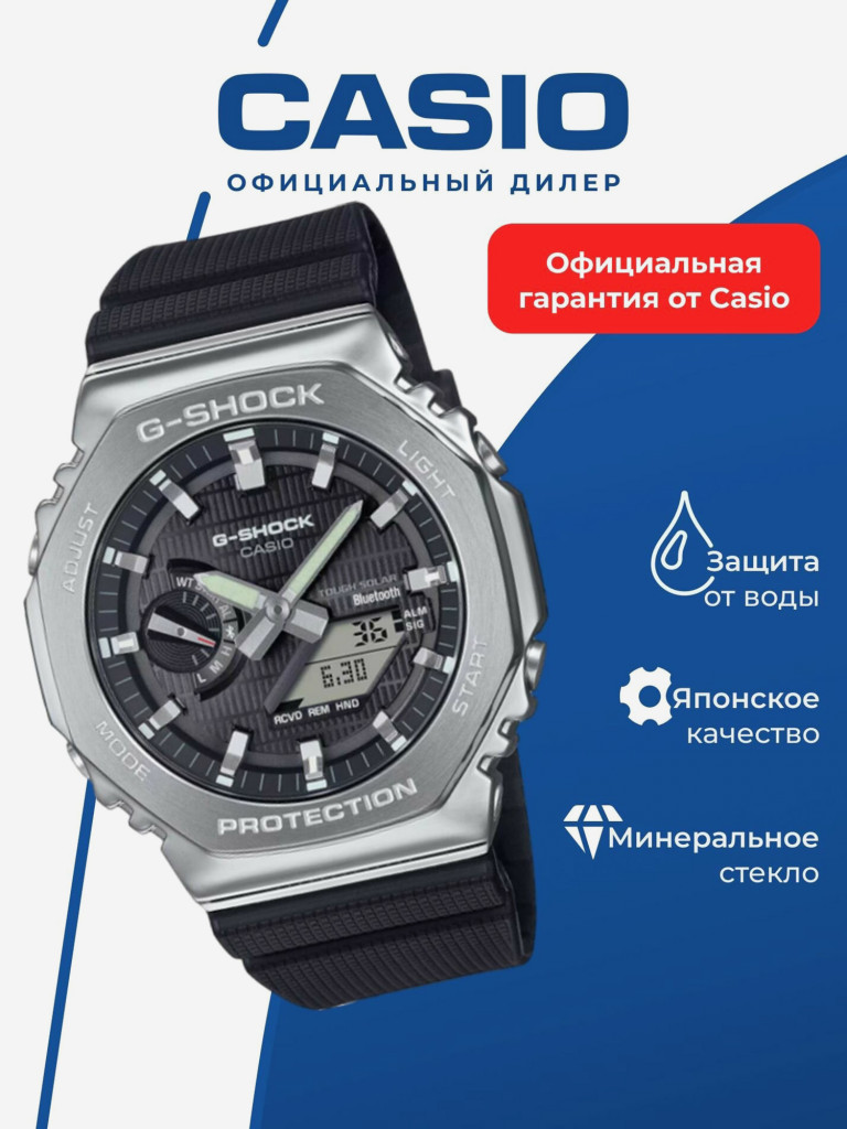 Часы наручные унисекс CASIO G-Shock GBM-2100-1A