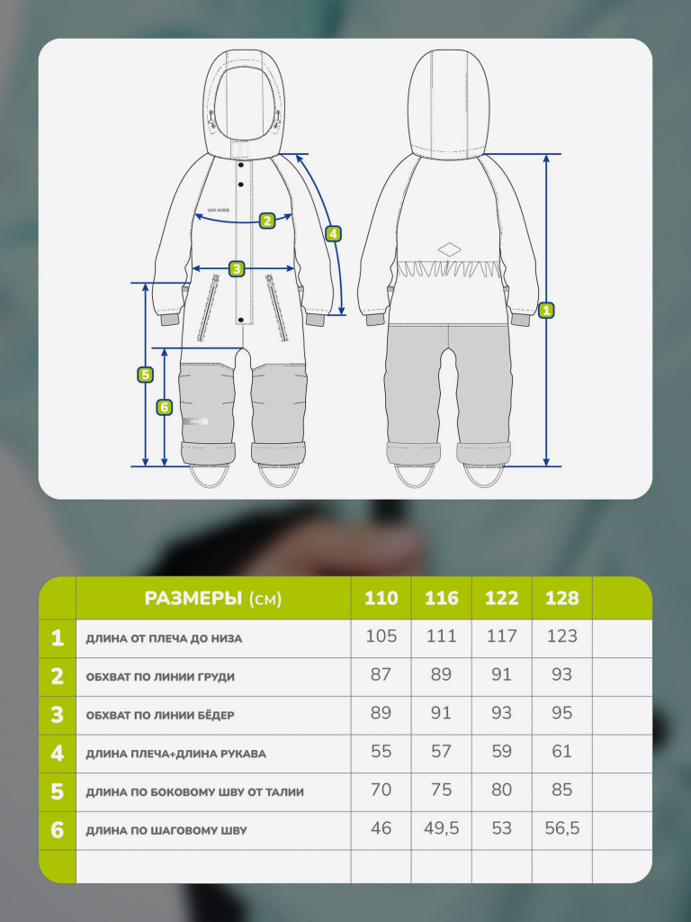 Комбинезон зимний детский UKI KiDS