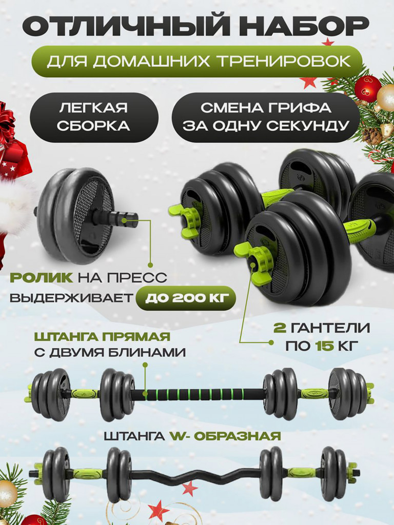 Гантели разборные KingFit набор 30 кг цвет зеленый