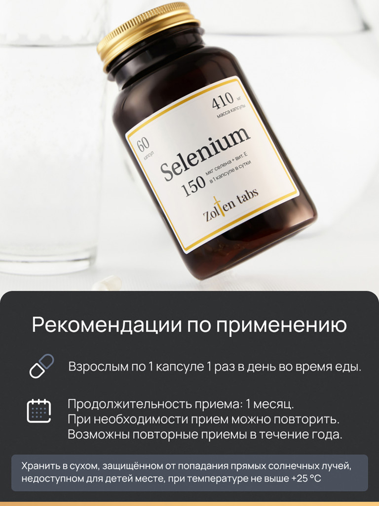 Zolten Tabs Selenium