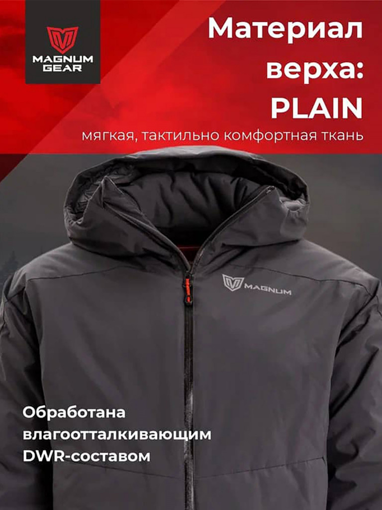 Куртка мужская для рыбалки MAGNUM GEAR TRAVEL графит