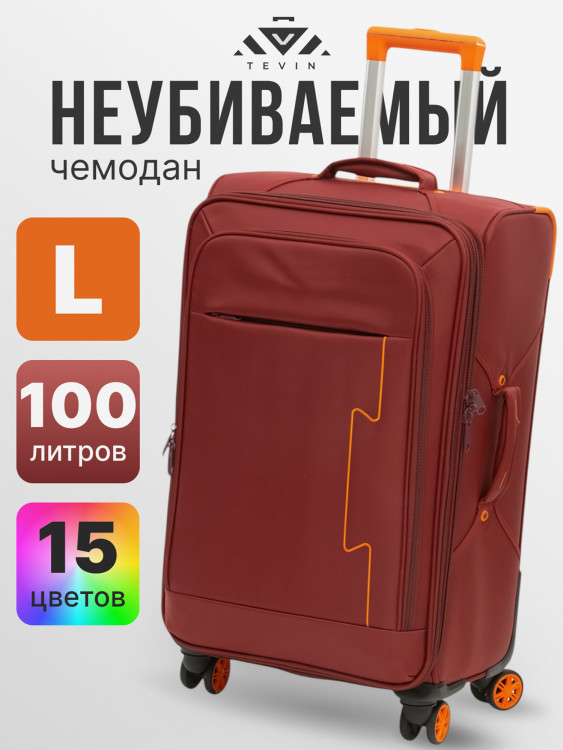 Чемодан Tevin l большой тканевый неубиваемый