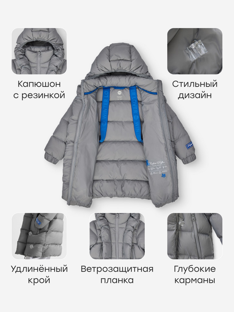 Пуховик детский Happy Baby