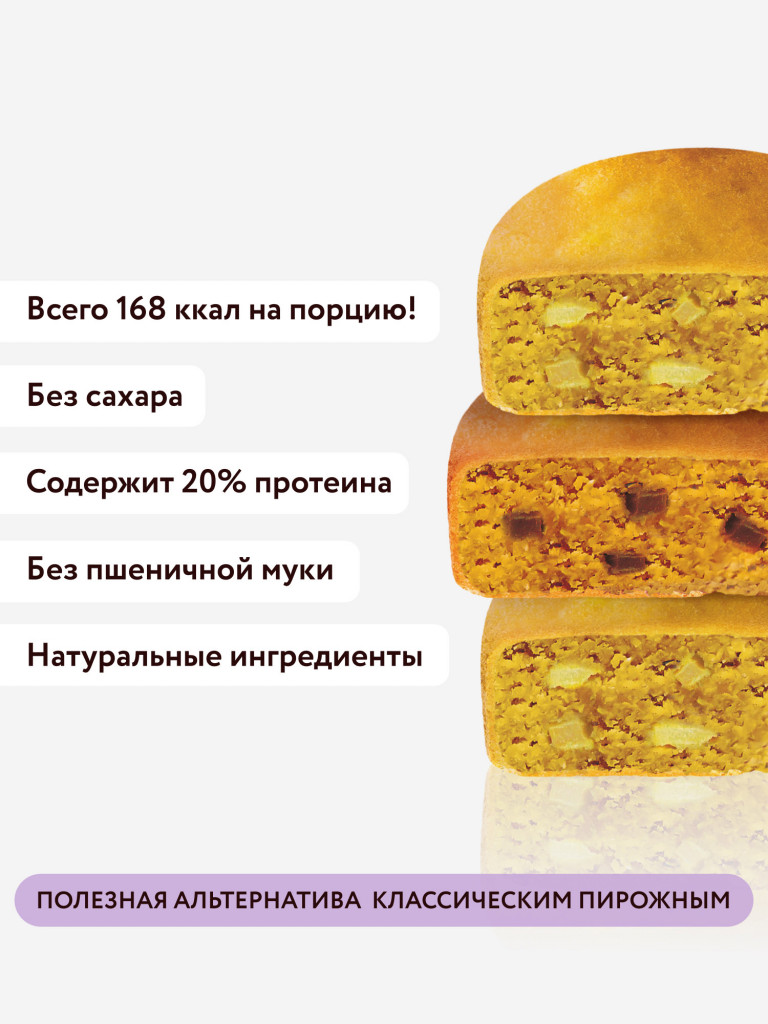 Протеиновые бисквиты без сахара FRUIT MIX Fitness SHOCK (ассорти, 3 вкуса), 10 шт