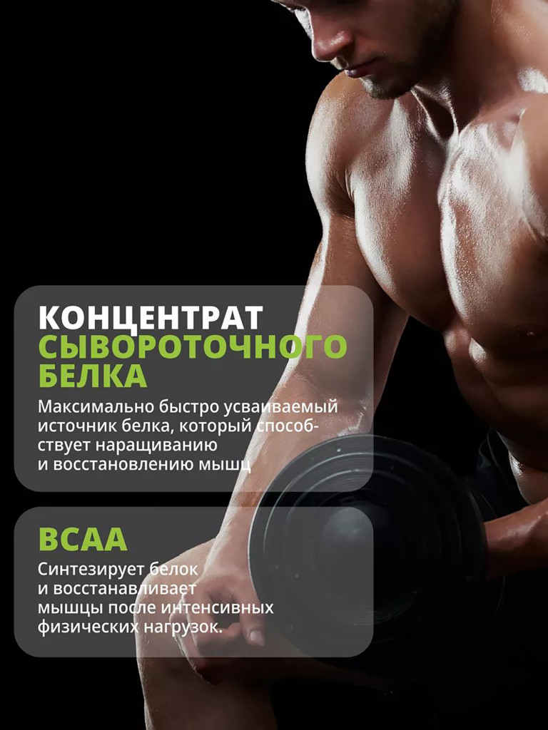 Протеин сывороточный с ВСАА 1WIN вкус ваниль, 30 порций