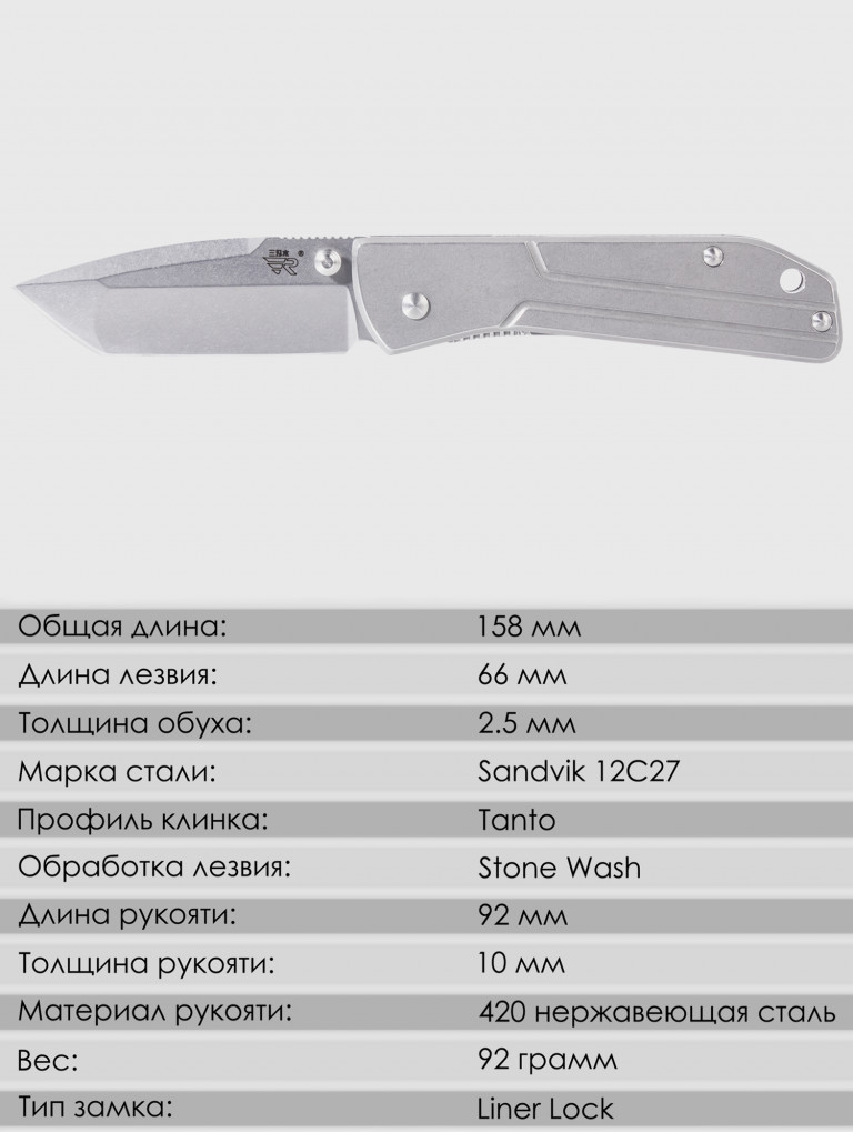 Складной нож SanRenMu 7071LTF-SZ