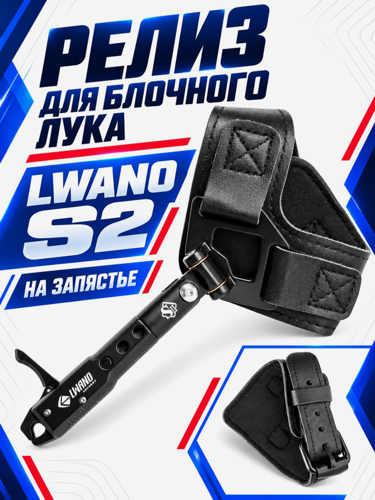 Релиз для блочного лука Avalon BUCKLE STRAP