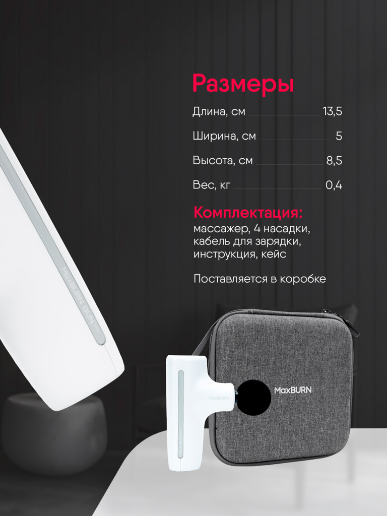 Перкуссионный массажер пистолет для тела Ergonova MaxBurn GUN mini электрический антицеллюлитный лимфодренажный