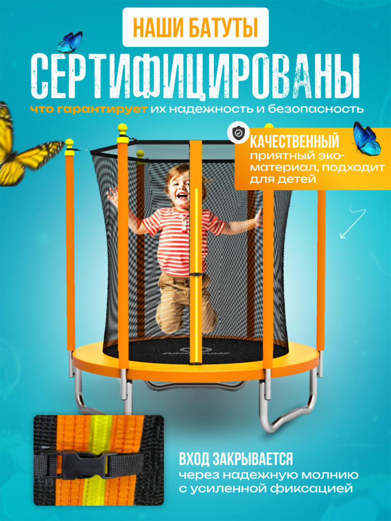 Батут детский каркасный JUMPY JUMP с защитной сеткой диаметр 183 см оранжевый