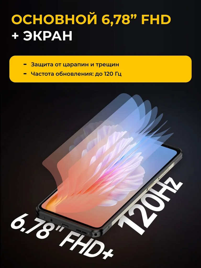 Смартфон Ulefone Armor 25T Pro 6+256GB Frost Black, 6.78”, FHD+, IPS, 120Hz, MT6300, 5G, And14, 50+64MP, 32MP, ThermoVue, 6500mAh