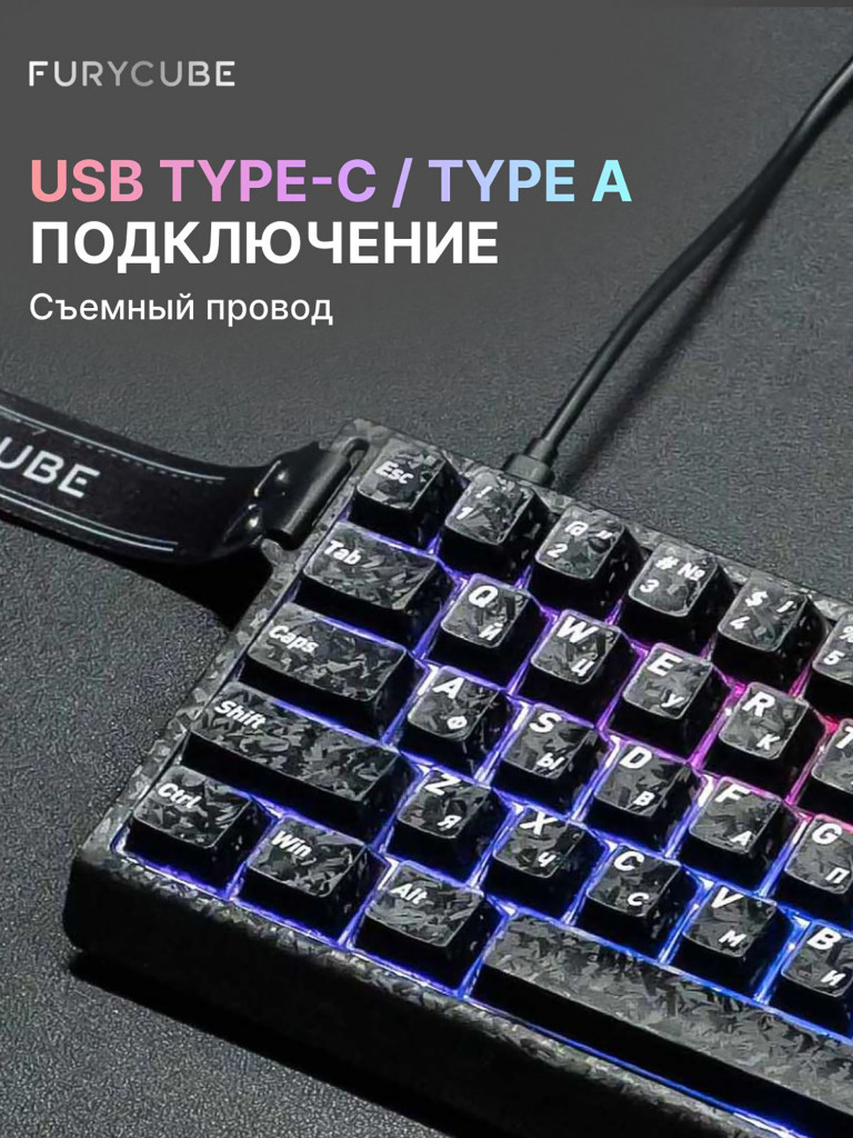 Игровая проводная магнитная клавиатура FURYCUBE M68 HE черный кованый карбон Magnetic Polo Switch