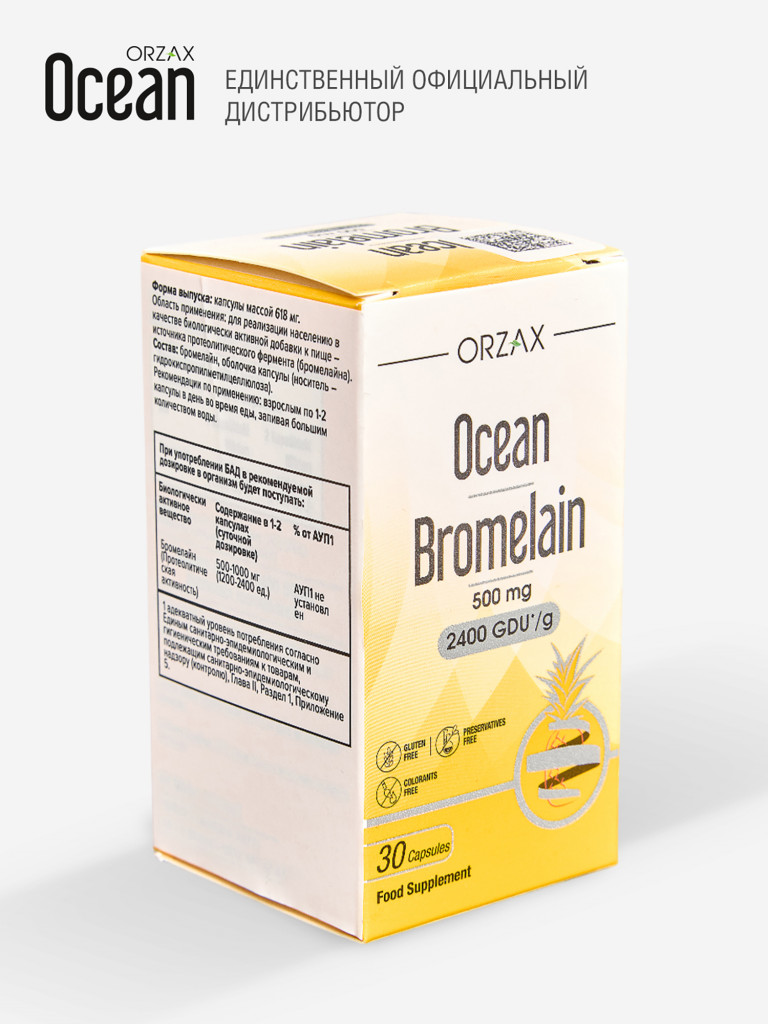 Бромелайн для пищеварения ORZAX Ocean Bromelain (30 капсул)