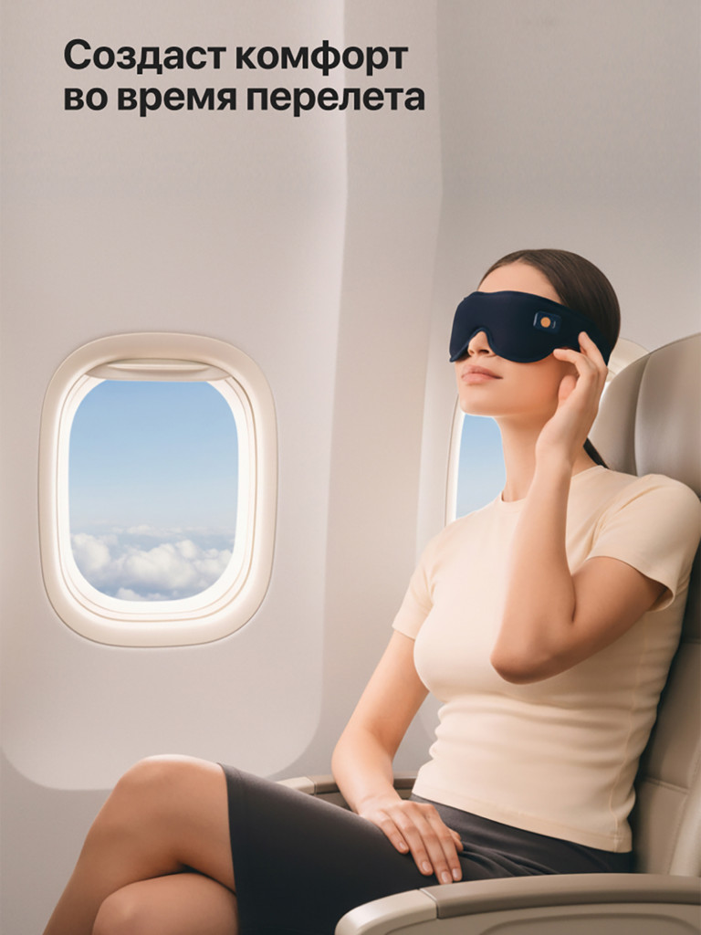 Массажер для глаз Zorro