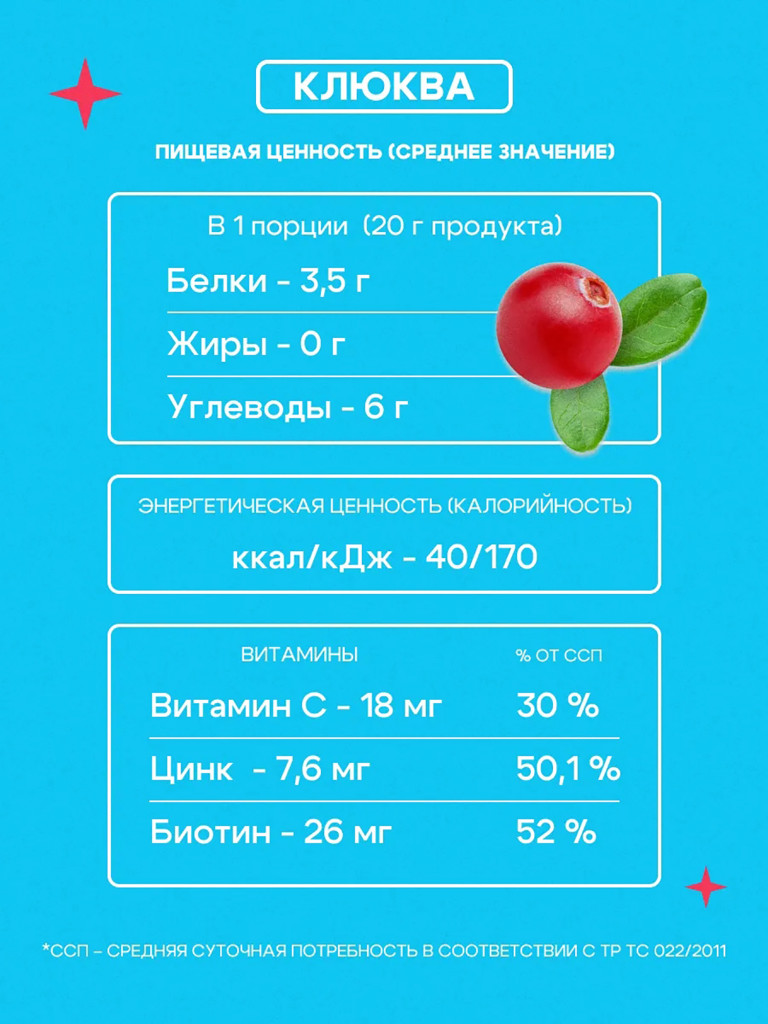 Натуральный коллаген желе Иван-поле со вкусом Клюквы, 30 стиков по 20 г