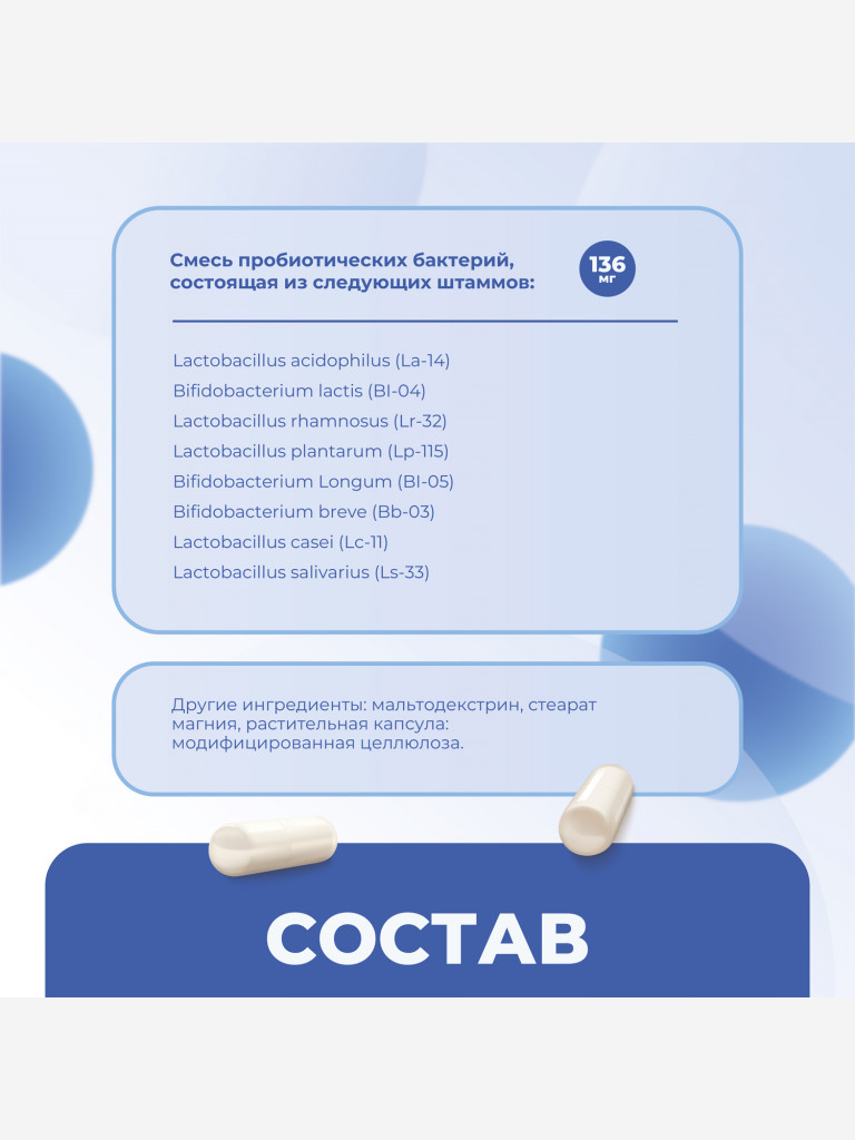 Пробиотики LactoBif Probiotics Matwave, 30 млрд, 30 капсул