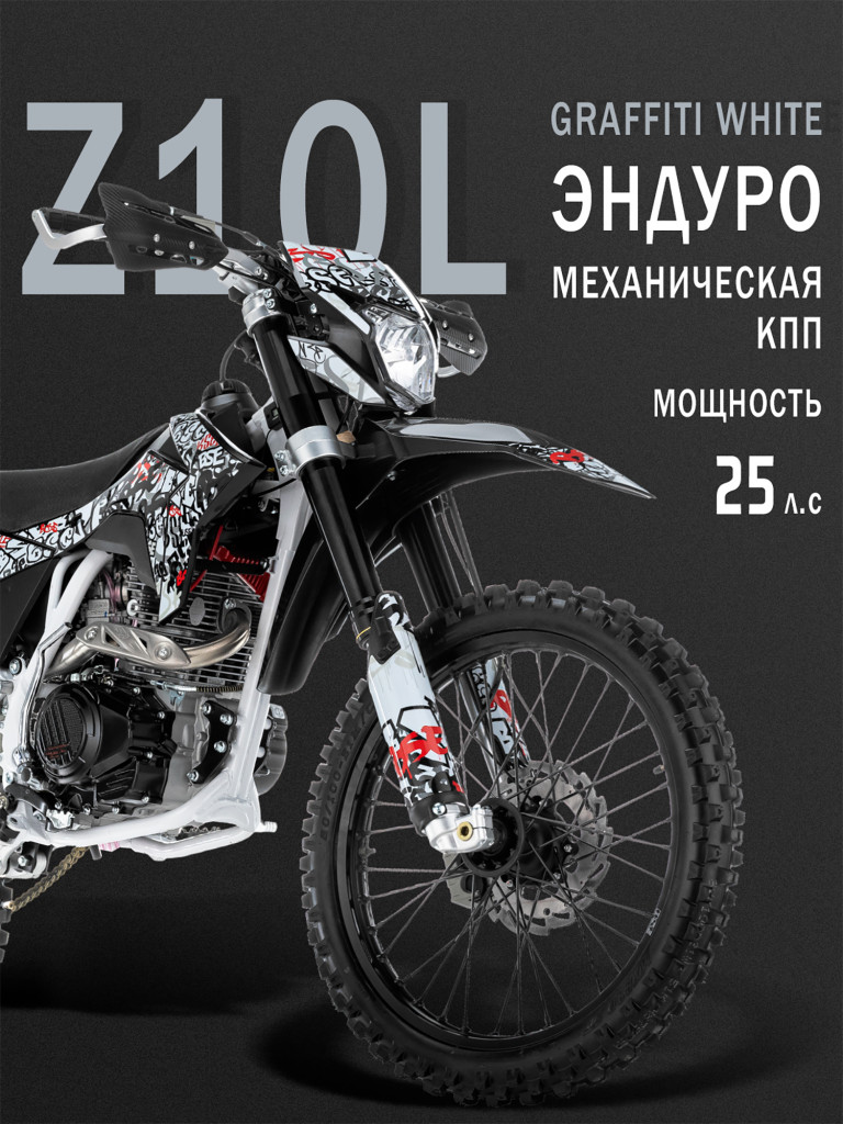 Эндуро / кроссовый мотоцикл BSE Z10L