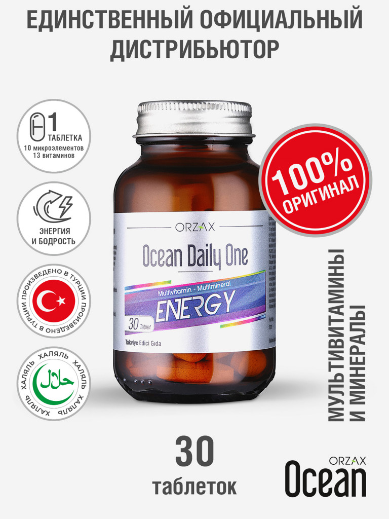 Energy ORZAX Ocean мультивимины 30 таблеток