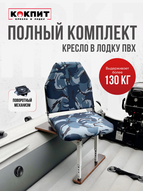 Полный комплект Кокпит Lite без занижения