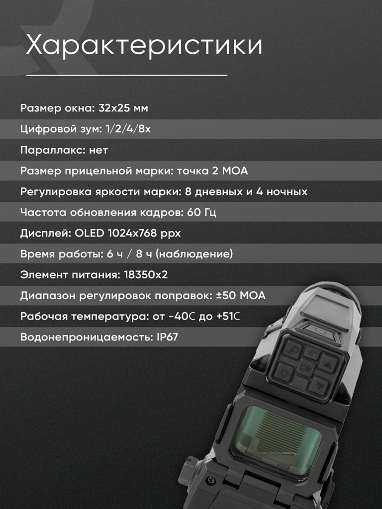Коллиматорный прицел с подсветкой Holosun DRS-NV день / ночь, MRS красная марка