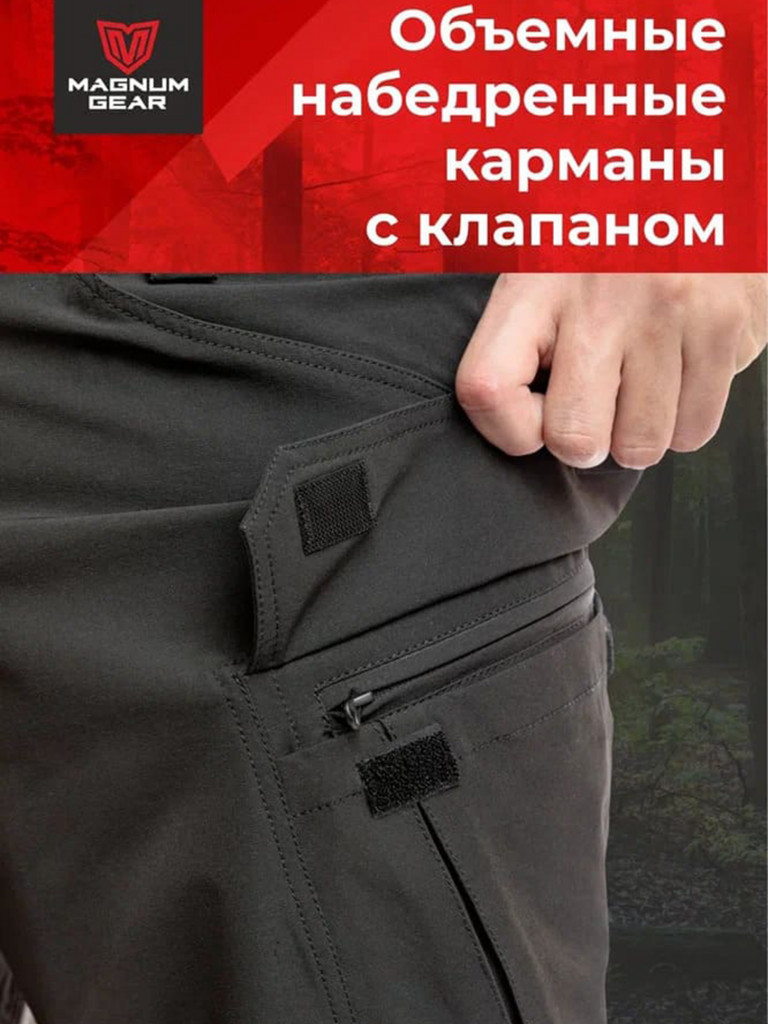 Костюм MAGNUM GEAR TREK PRO черный/графит