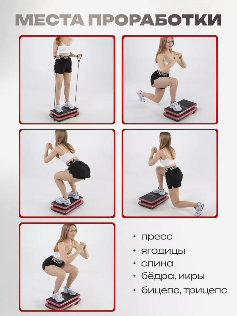 Виброплатформа для похудения Fitnesslive модель 104 цвет черный
