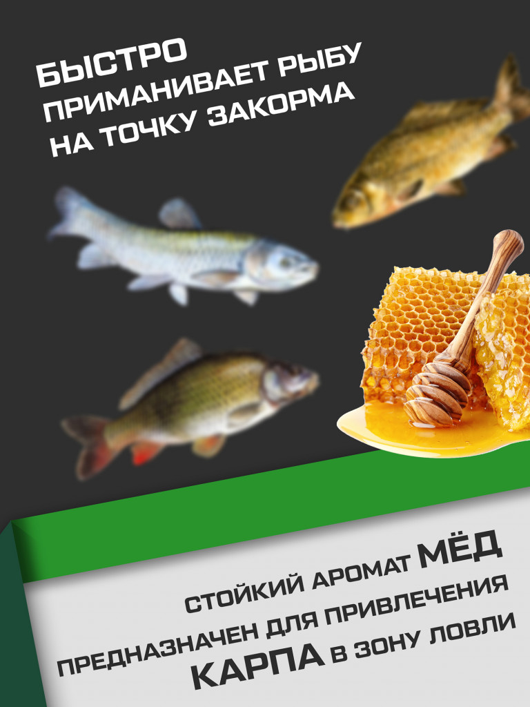 Прикормка для рыбы F-FISHING PRO Carp Мед 1кг