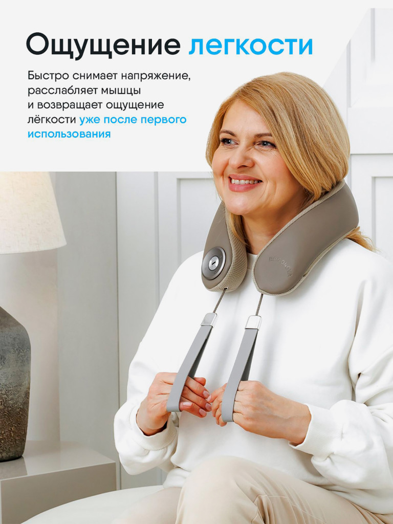 Массажер для шеи Ergonova SmartNeck с роликовым массажем