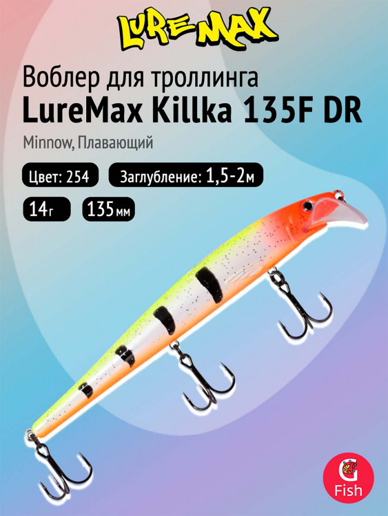Воблер для рыбалки LureMax KILLKA 135F DR-254 14 г, плавающий, цвет 254