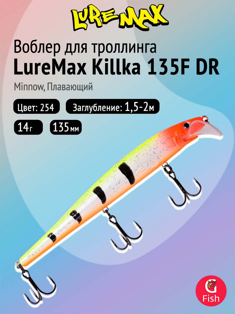 Воблер для рыбалки LureMax KILLKA 135F DR-254 14 г, плавающий, цвет 254