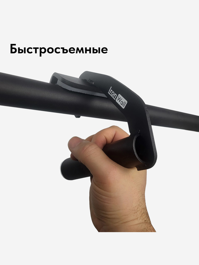 Быстросъемные рукоятки для подтягивания нейтральным хватом IronWall PRO модель PH 1-00-1 черные