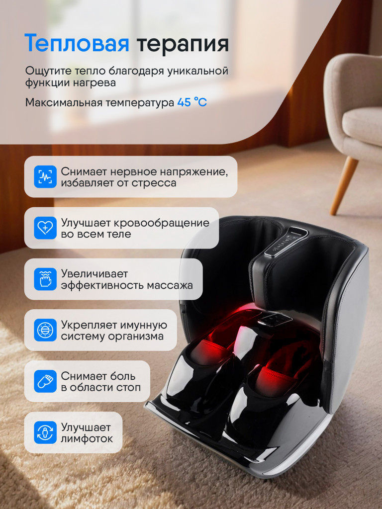 Массажер для ног Ergonova SuperGo электрический лимфодренажный с подогревом для икроножных мышц
