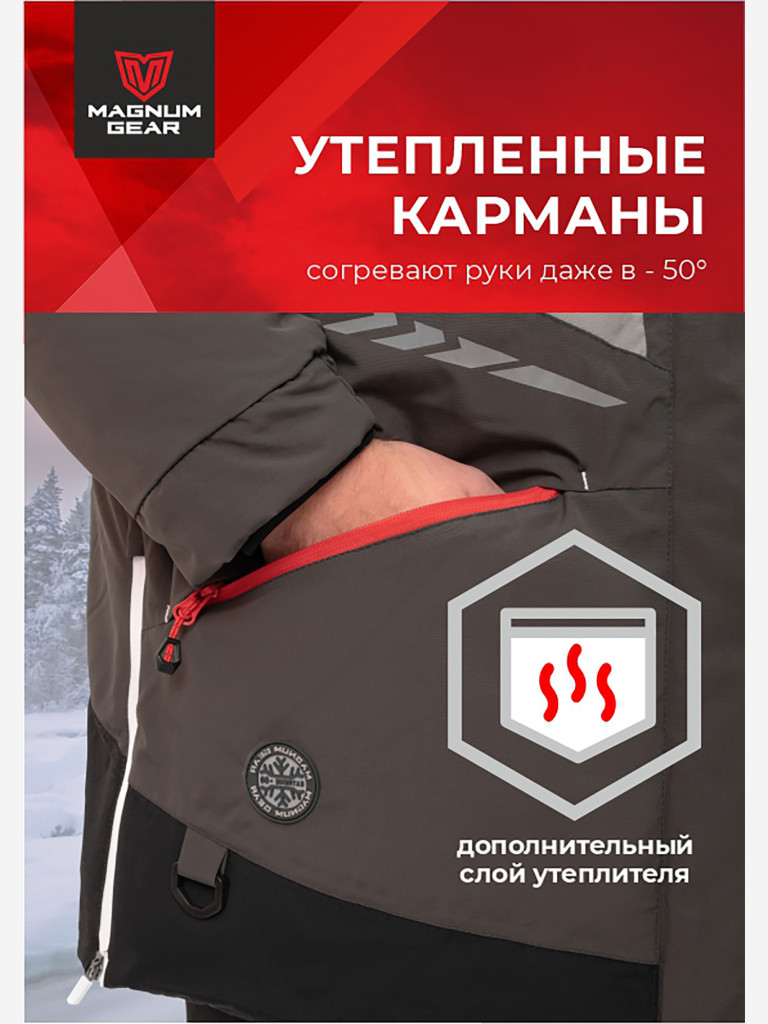 Костюм мужской MAGNUM GEAR EXTREME 2 -50°С светло-серый/графит
