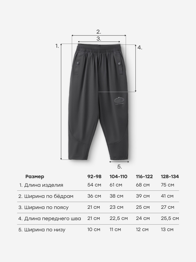 Брюки детские HAPPY BABY