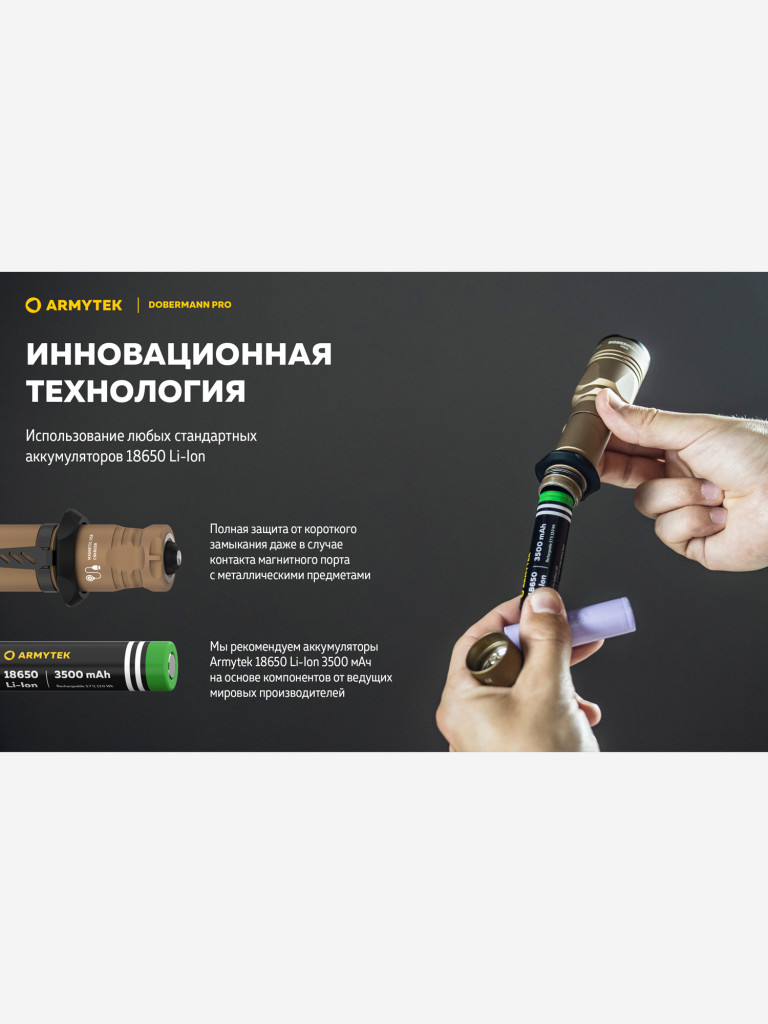 Фонарь светодиодный тактический Armytek Dobermann Pro Magnet USB, 1500 лм, холодный свет